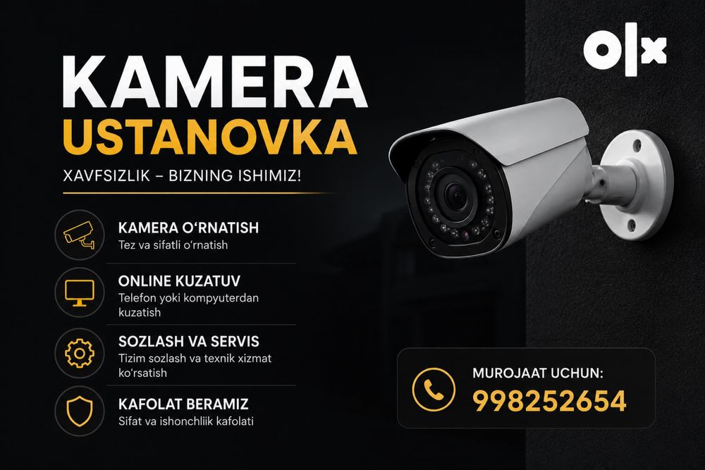Установка - Камера, домофон, сервер.