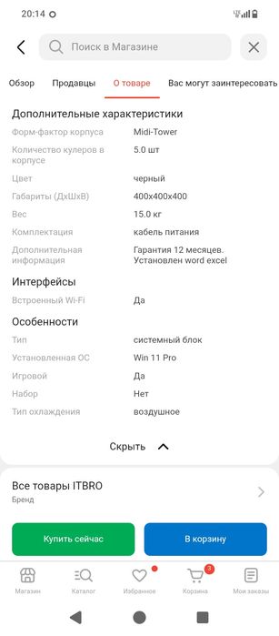 ПК intel i7 5060 8gb