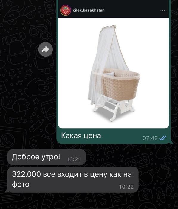 Кроватка детская