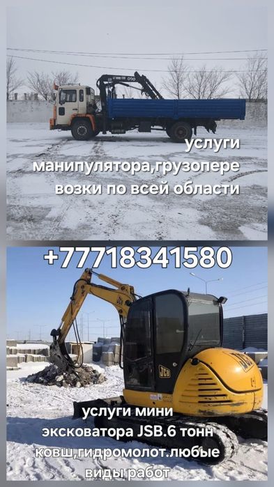 Экскаватор услуги