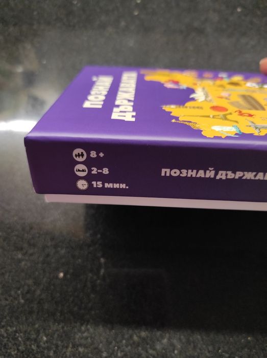 Образователна настолна игра