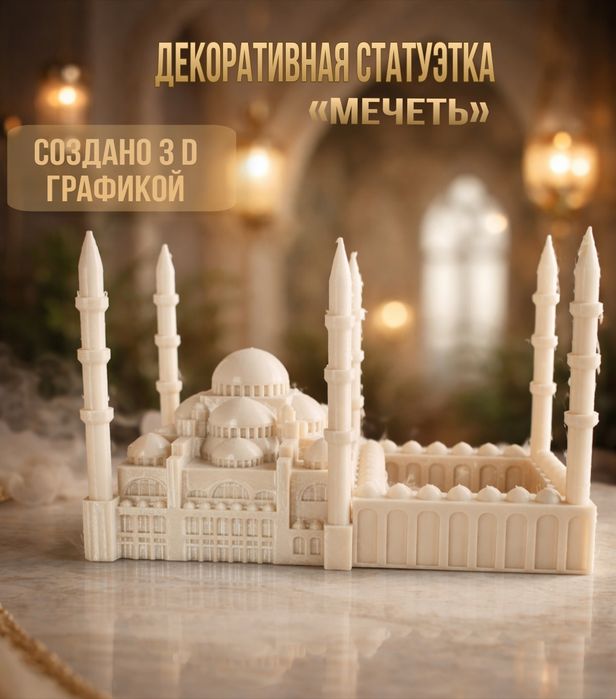 Продам статуэтку