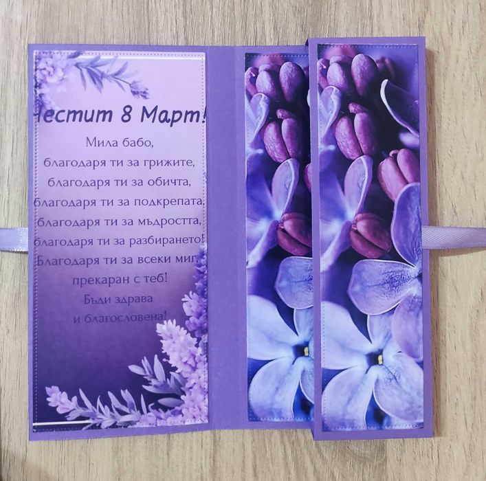 ШОКОЛАДници - картички