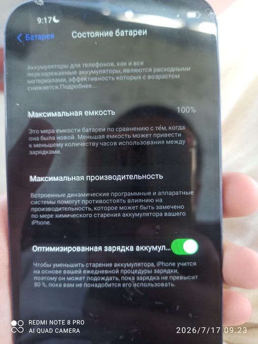 iphone17pro ешқандай мйнус жоқ