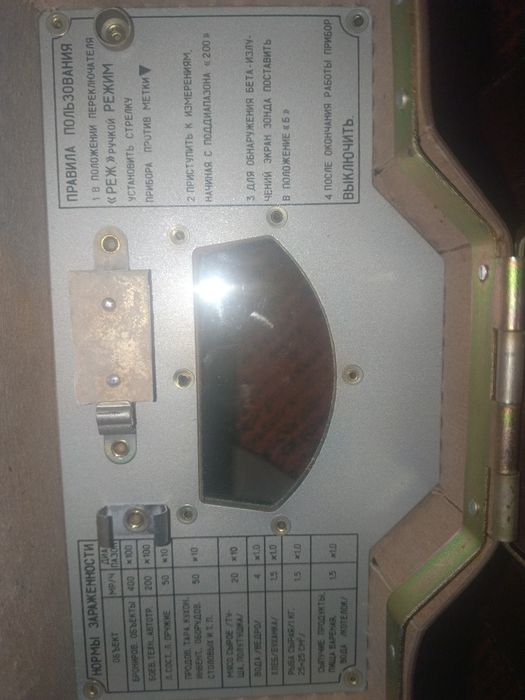 Дозиметр ДП-5Б советский