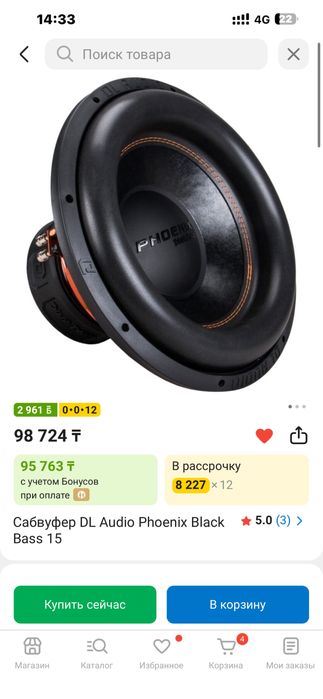 Сабуфер уселитель колонка