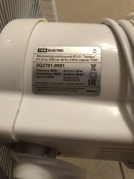 Ветилятор напольный, продажа