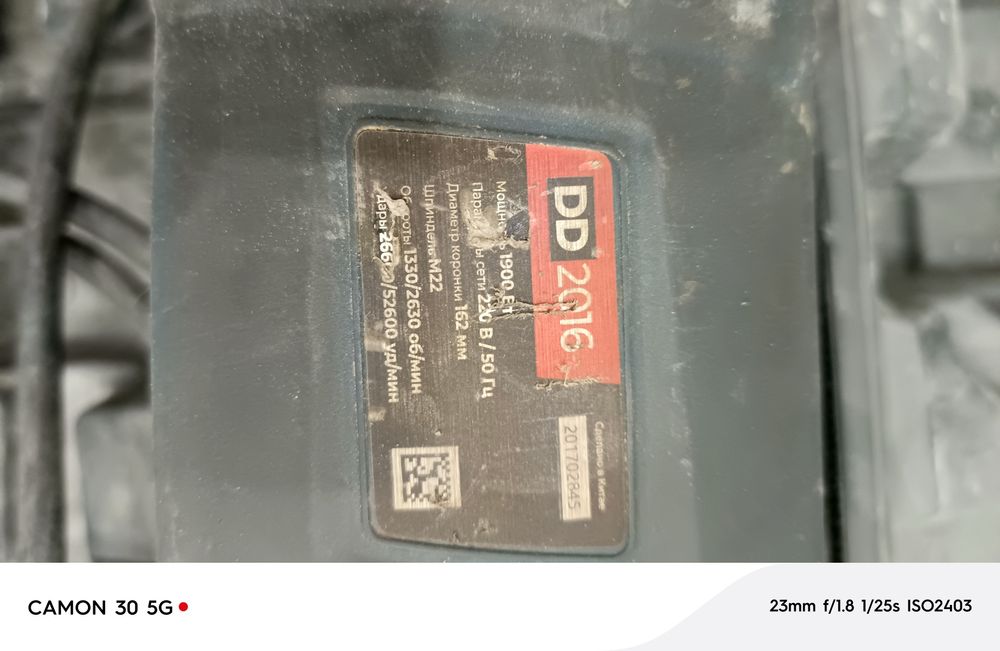 Продам дрель алмазного бурения