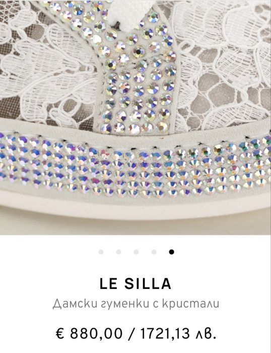 LE SILLA Оригинални Сникърси, Три Модела, Нови