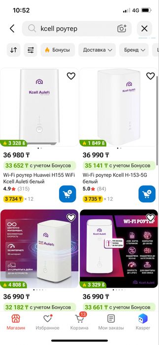 Wi-Fi роутер Kcell