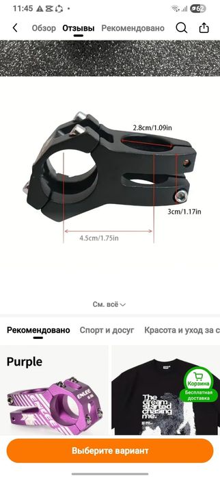 Короткий. Вынос от велосипеда