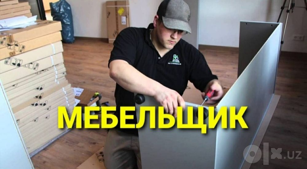 Мебель сборка разборка ремонт установка перестановка мебели