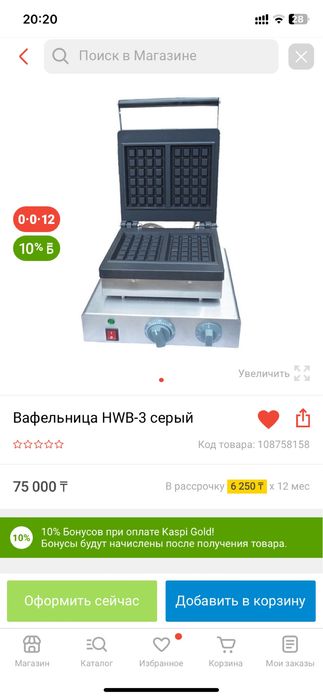Продаем прoмышленную вафельницу