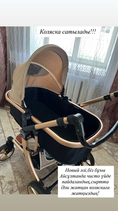 Коляска сатылады!!!