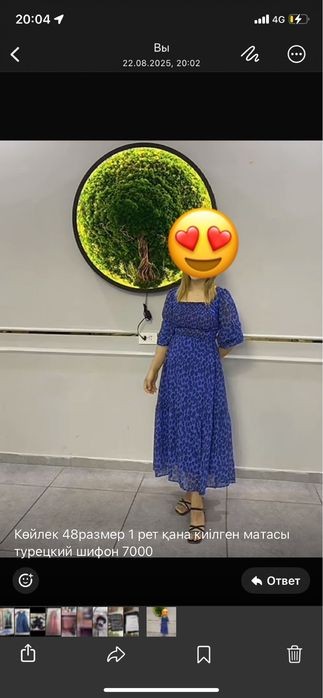 Көйлек сатылады оте әдеми