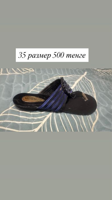 отдам обувь бесплатно