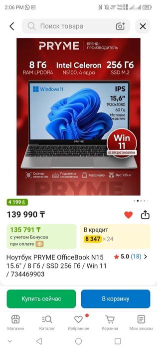 Ноутбуки  Жап жаңа