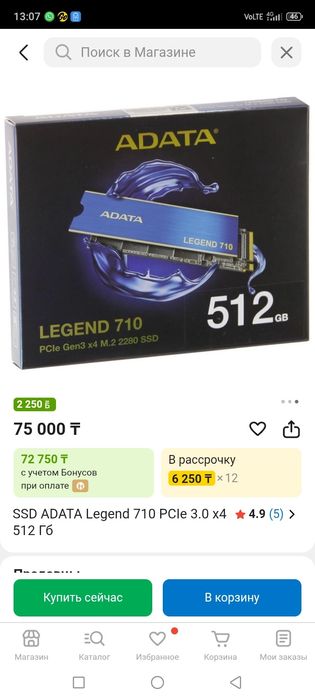 Продам ссд 512 гб