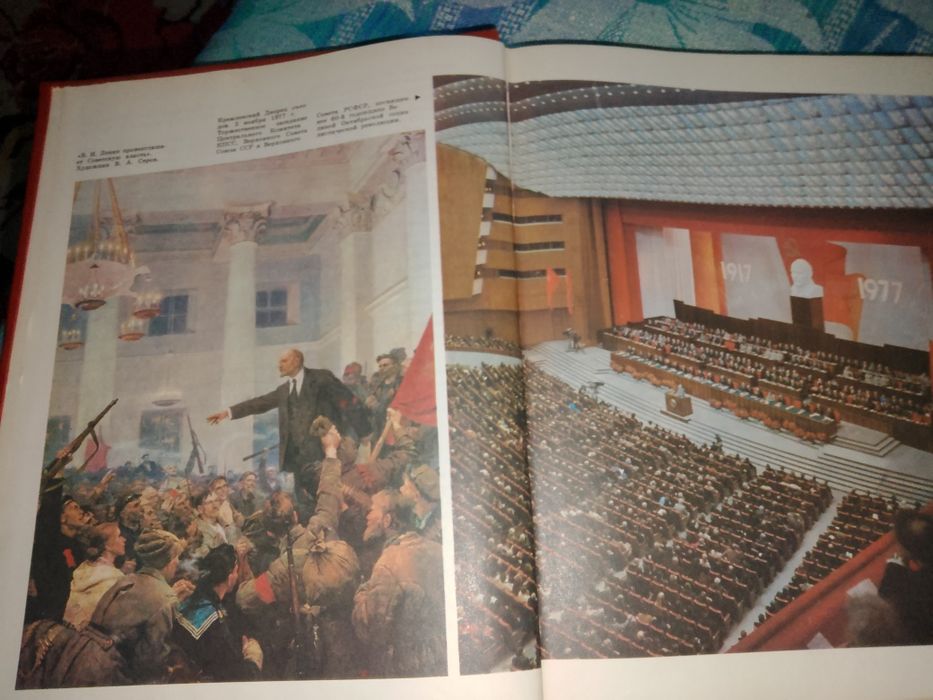 Книга Наша Советская Родина