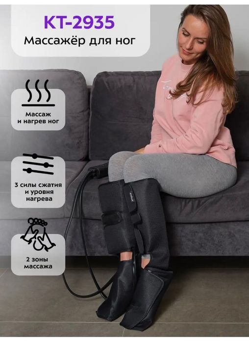 Массажер для ног новый Kitfort