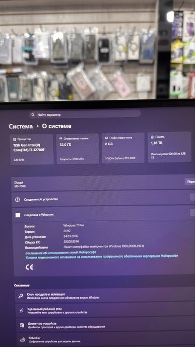 PC Kompyuter MSI, Core i7 12700F, RTX 4060