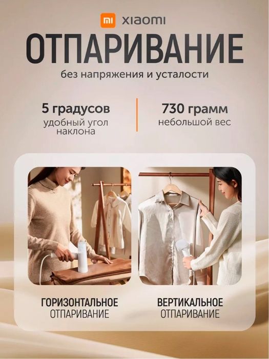 Ручной отпариватель Xiaomi