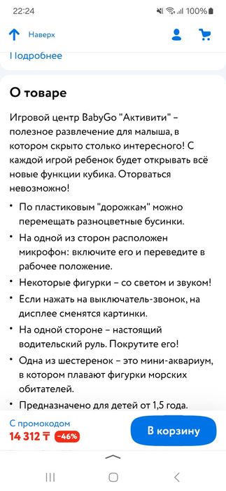 Развивающие игрушки