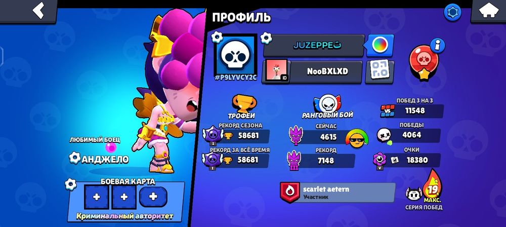 аккаунт бравл старс