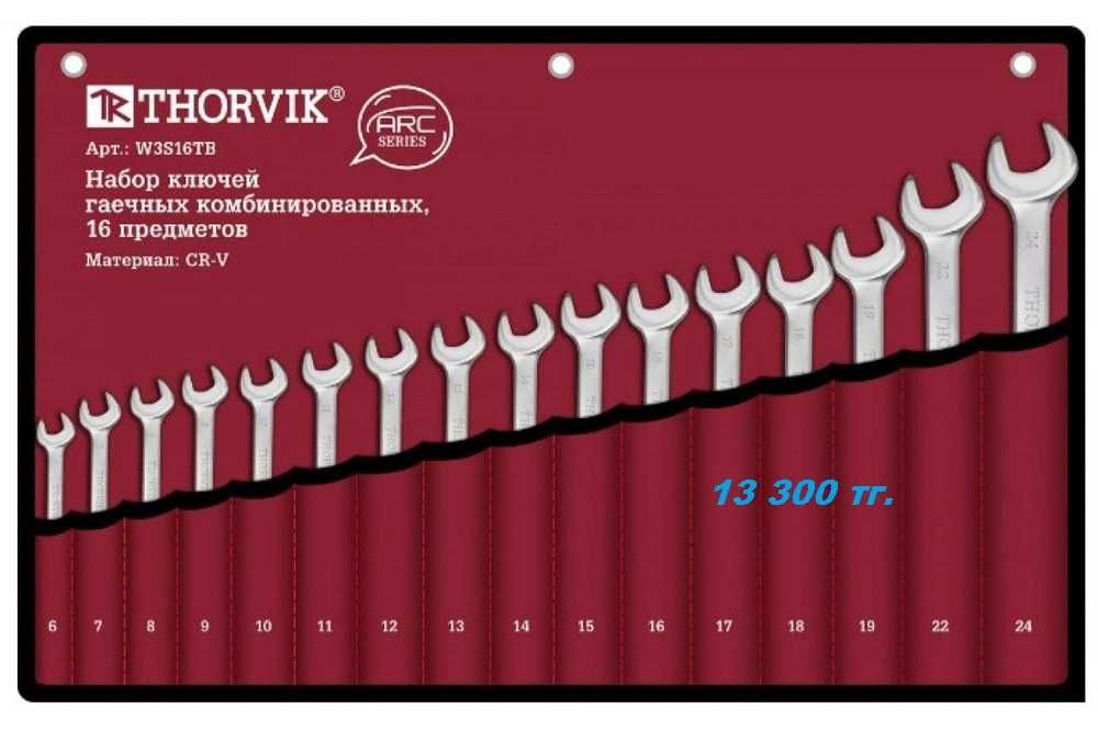 Продам Набор ключей