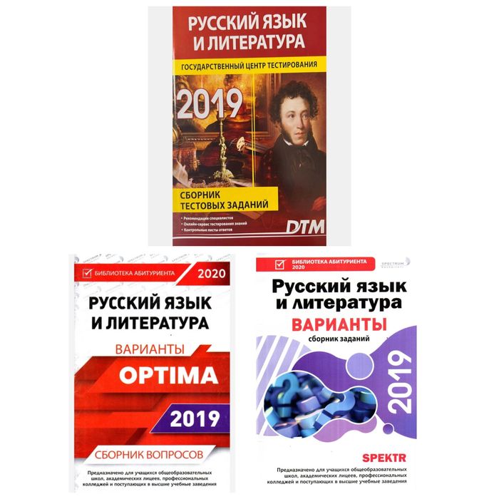 Доставка. Варианты русский язык и литература тесты дтм