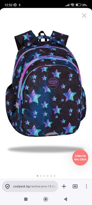 Coolpack ученичка раница