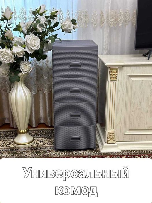 Комод пластиковый, пластмассовый комод для вещей, универсальный,