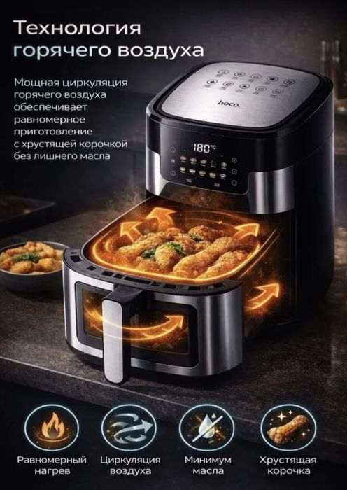 Продам  аэрогриль
