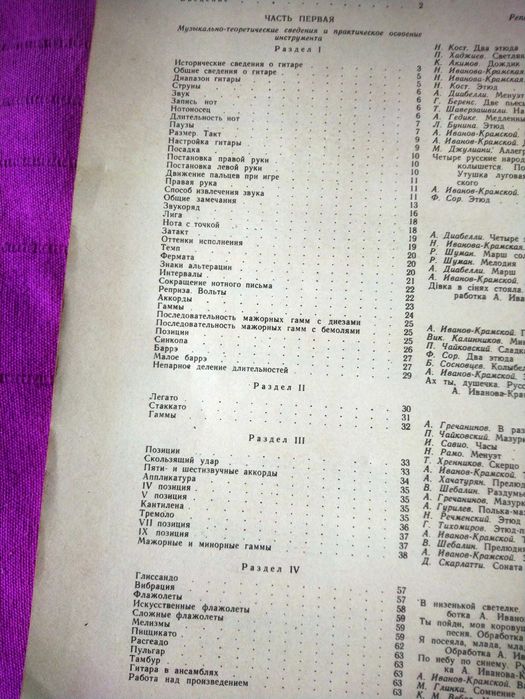 Школа за класическа китара