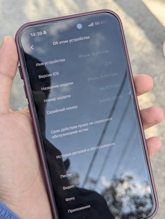 Iphone 15 pro max