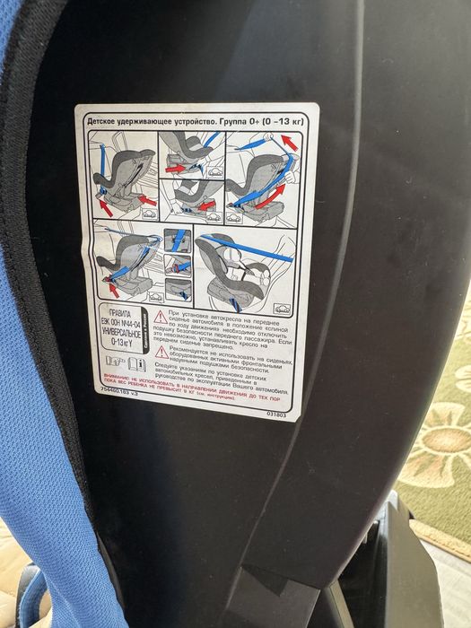 Автокресло детское
