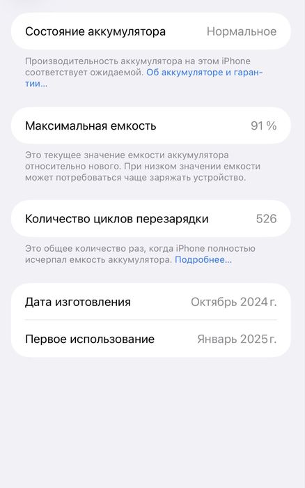 Айфон 16 про макс