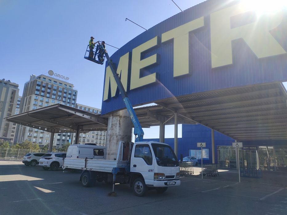 Услуги Манипулятор