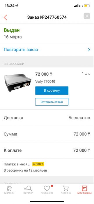 Продам жарочную поверхность