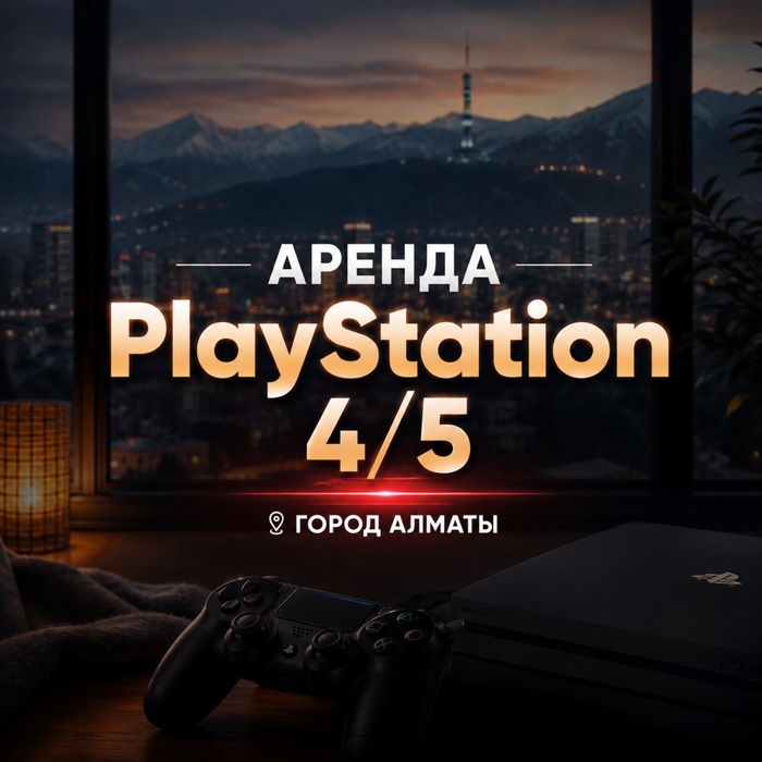 Аренда PS4|PS5 Прокат Пс5, Пс4 Sony Playstation 4 Ps4 Ps5 плэйстэйшн