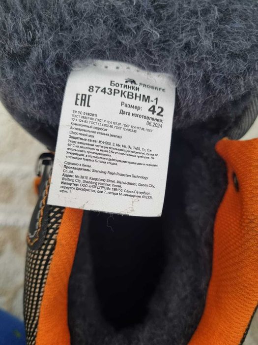 Продам спец обувь ботинки