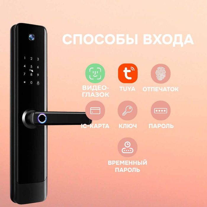 Электронный замок EntryX E908+ по лучшей цене в Узбекистане