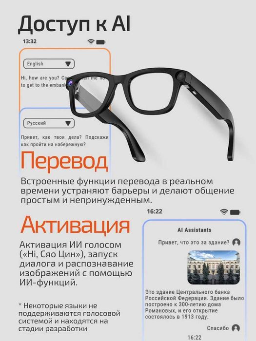 Ray ban meta очки
Смарт очки с видео камерой по низкой цене