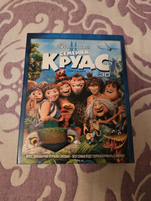 Блюрый мультик Семейка Крудс