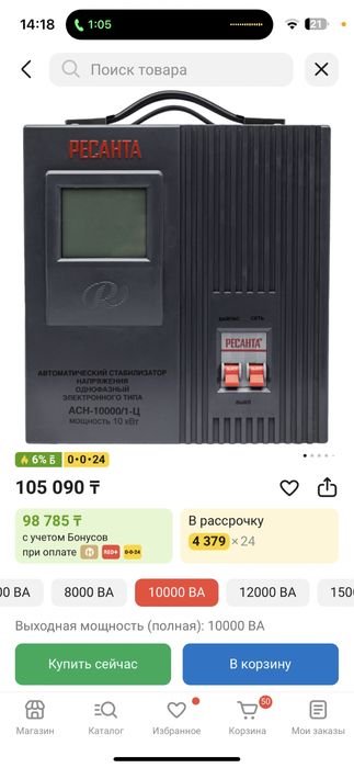 Стабилизатор напряжения 10 кВт