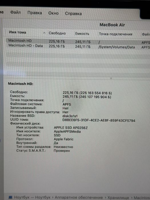 MacBook Air M2 256GB / PhoneLab