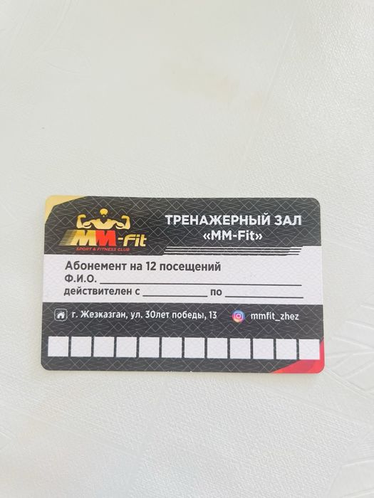 Продам Абонемент ммфит