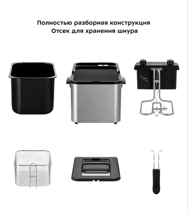 Фритюрница Kitfort 4,2 л