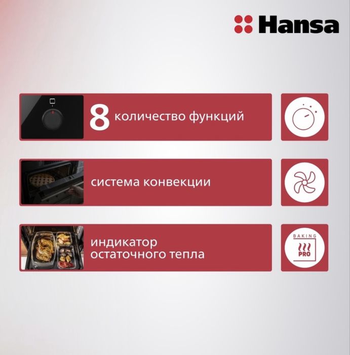 Стеклокерамическая плита Hansa