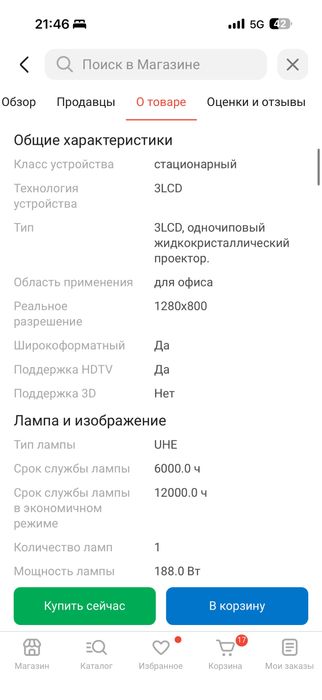 Домашный кинотеатр проектор Epson